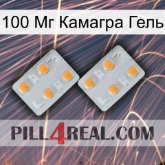 100 Мг Камагра Гель 25